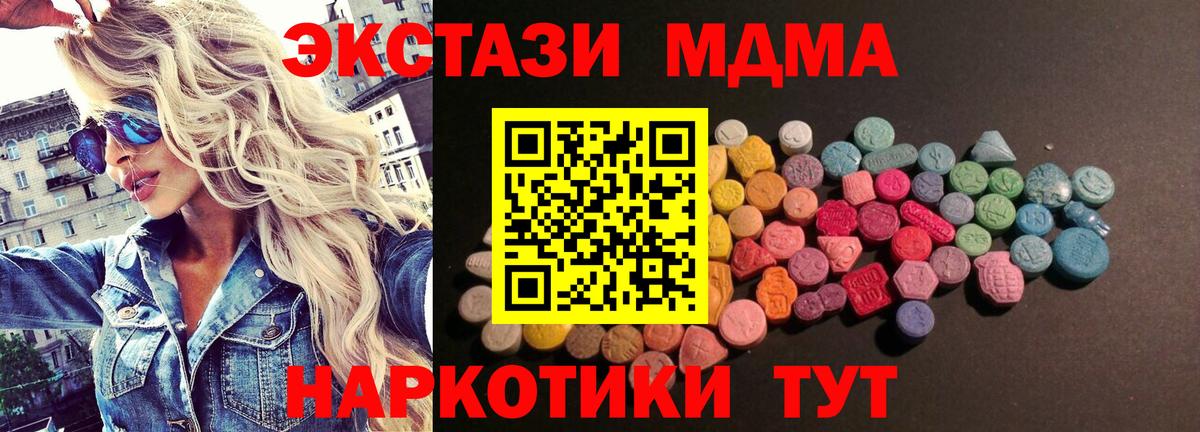 ЭКСТАЗИ 280мг Новороссийск