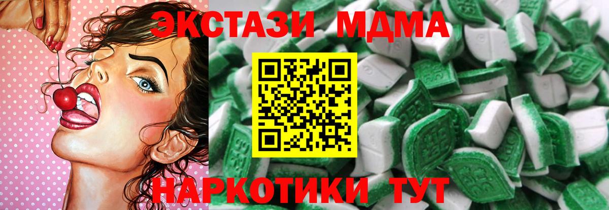 Новороссийск  Экстази 250 мг  Ecstasy  хочу   Вход с VPN 