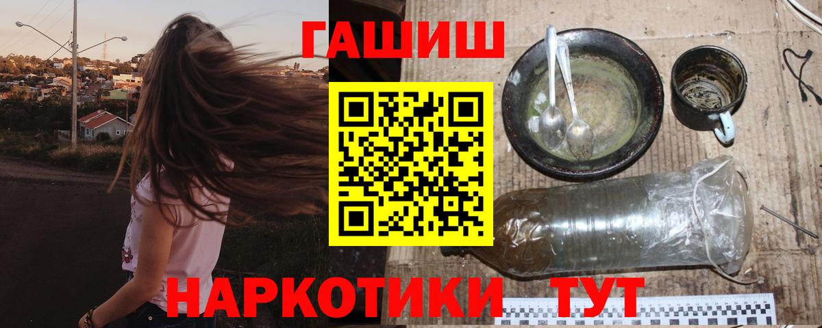 ГАШИШ  Гашиш индика сатива  Вход с VPN  Новороссийск  ГАШИШ гарик 