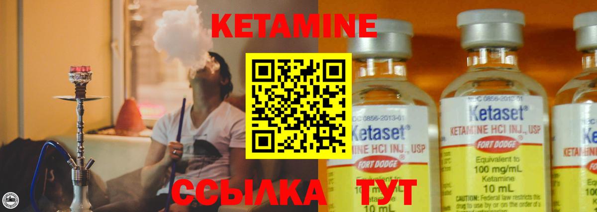 Новороссийск  Кетамин ketamine  Вход с VPN 