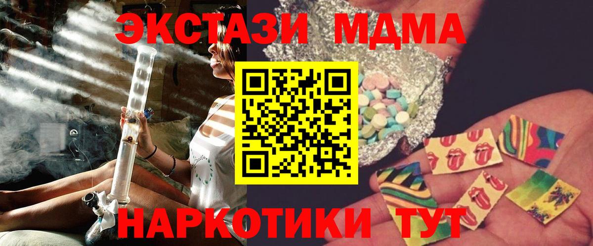 Новороссийск  MDMA  Меф   ГАШИШ  Каннабис  Вход с VPN  АМФ   COCAIN 