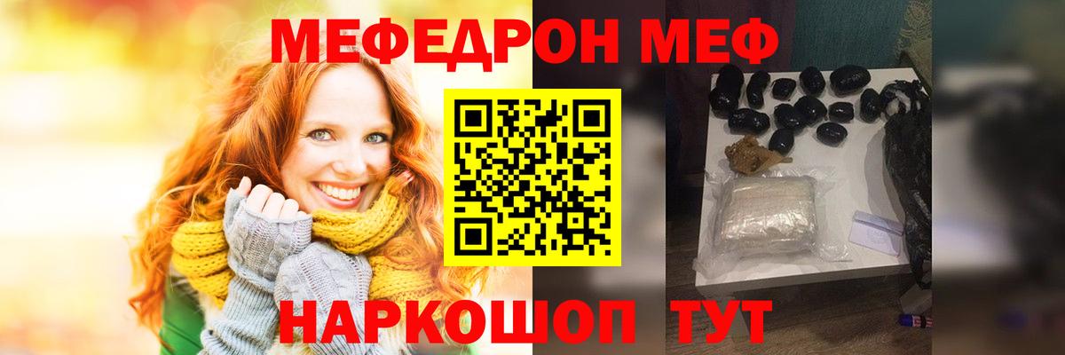МЯУ-МЯУ  где купить наркоту  Новороссийск  Вход с VPN  МЕФ мука  Меф мяу мяу 
