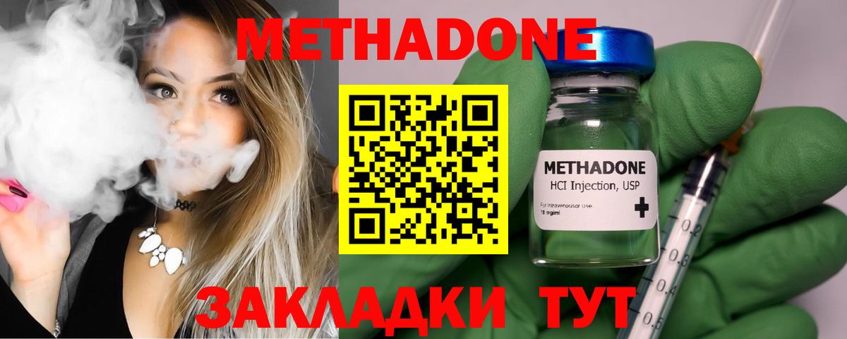 Новороссийск  площадка какой сайт  Вход с VPN  Метадон мёд 