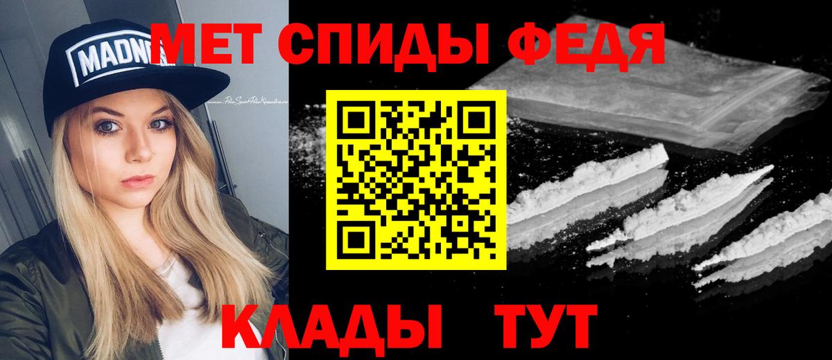 МЕТАМФЕТАМИН кристалл  МЕТАМФЕТАМИН кристалл  Вход с VPN  Новороссийск 