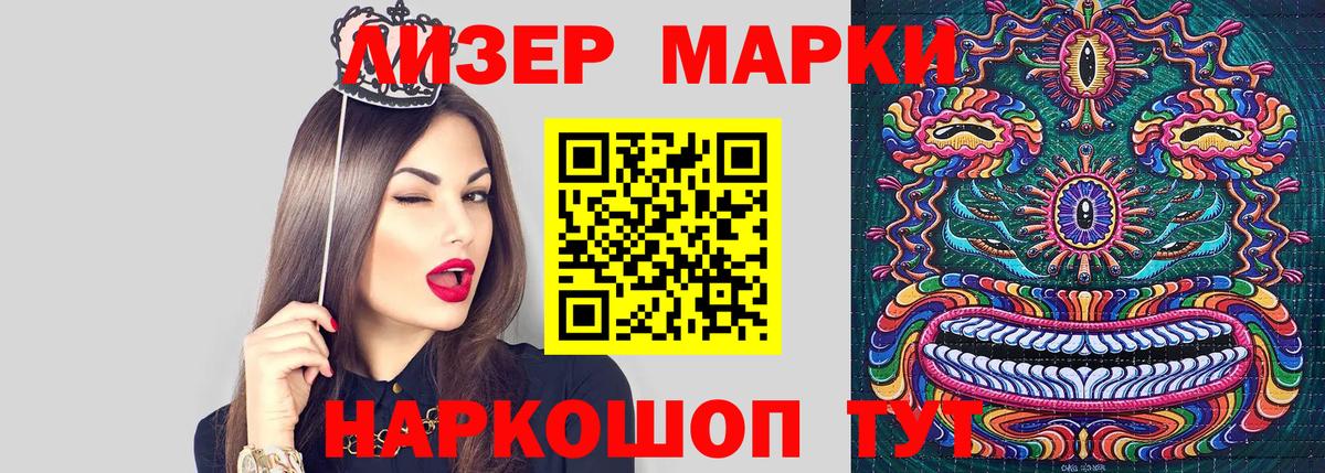 Марки NBOMe 1,5мг Новороссийск